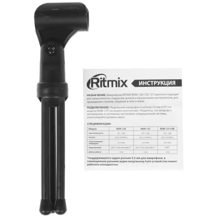 Микрофон Ritmix RDM-125 черный