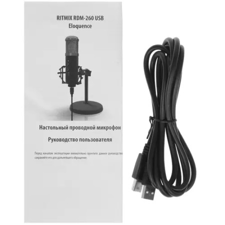 Микрофон Ritmix RDM-260 USB Eloquence черный