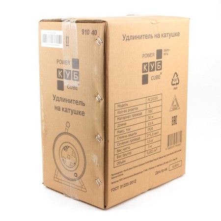 Удлинитель Power Cube PC20203 синий 50 м