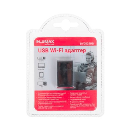 Wi-Fi адаптер LUMAX DV-0002HD черный