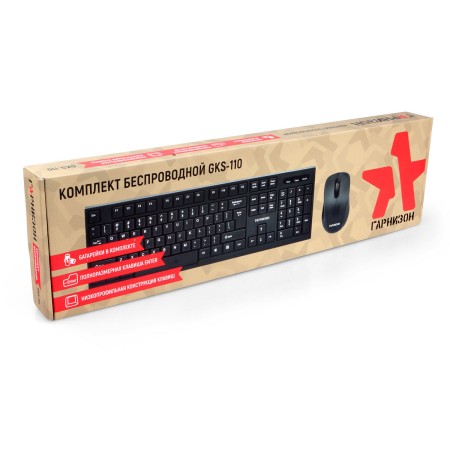 Клавиатура + мышь беспроводная Гарнизон GKS-110 черный