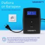 ИБП Ippon Back Power Pro II 800 (1030309) черный (С АККУМУЛЯТОРОМ)