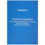 ИБП Ippon Back Basic 2200 Euro (1108028) черный (С АККУМУЛЯТОРОМ)