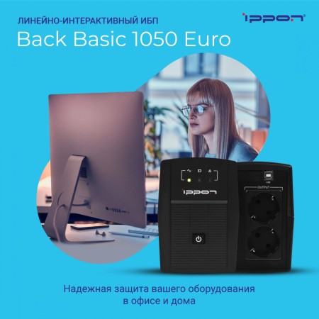 ИБП Ippon Back Basic 1050 Euro (403409) черный (С АККУМУЛЯТОРОМ)