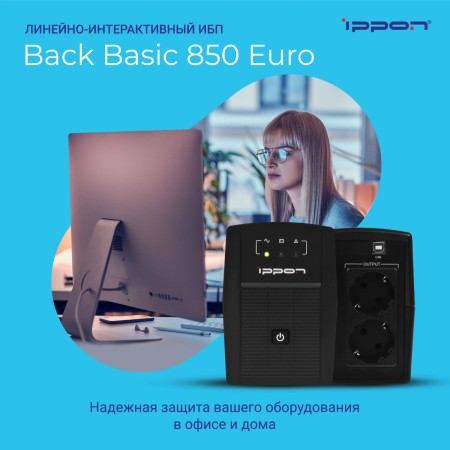 ИБП Ippon Back Basic 850 Euro (403408) черный (С АККУМУЛЯТОРОМ)