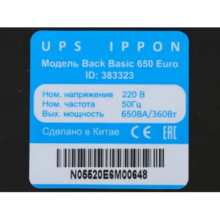 ИБП Ippon Back Basic 650 Euro (383323) черный (С АККУМУЛЯТОРОМ)