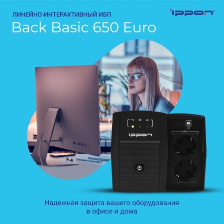 ИБП Ippon Back Basic 650 Euro (383323) черный (С АККУМУЛЯТОРОМ)