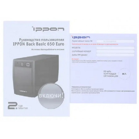 ИБП Ippon Back Basic 650 Euro (383323) черный (С АККУМУЛЯТОРОМ)