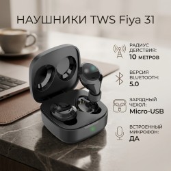 Наушники Fiya 31 черный