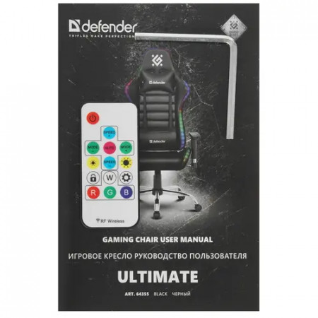Кресло игровое Defender Ultimate (64355) черный