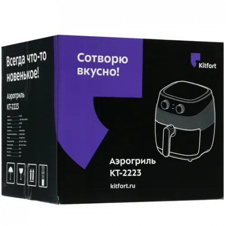 Аэрогриль Kitfort КТ-2223 черный