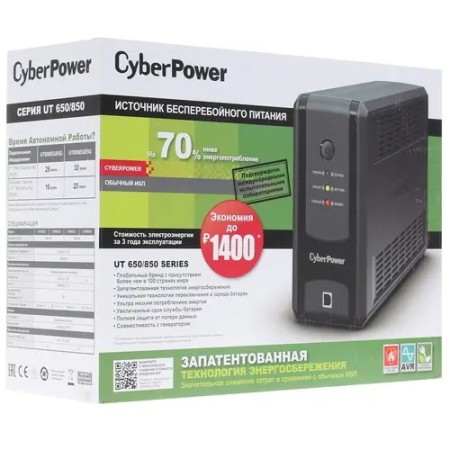 ИБП CyberPower UT850EG черный (С АККУМУЛЯТОРОМ)