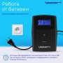 ИБП Ippon Back Power Pro II Euro 850 (1005575) черный (С АККУМУЛЯТОРОМ)