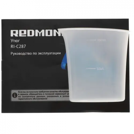 Утюг REDMOND RI-C287 синий