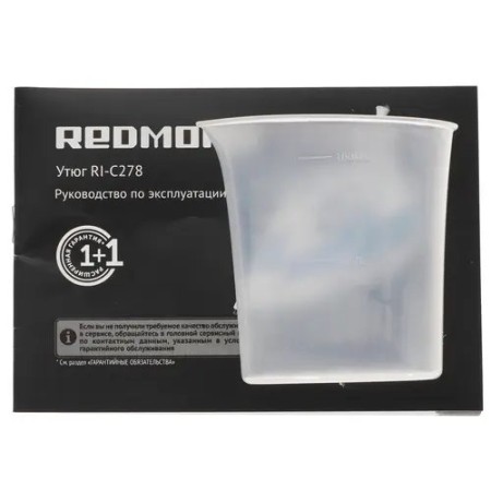 Утюг REDMOND RI-C278 голубой