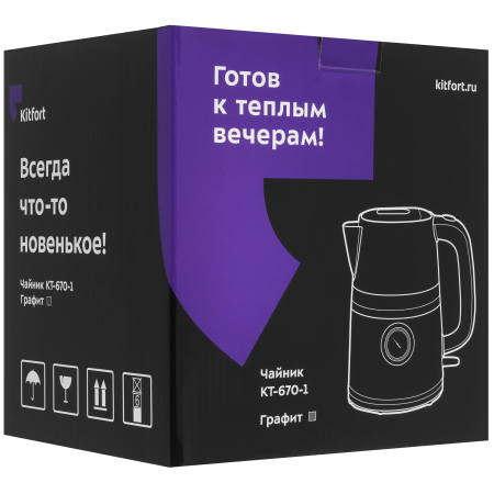 Электрический чайник Kitfort КТ-670-1 графит