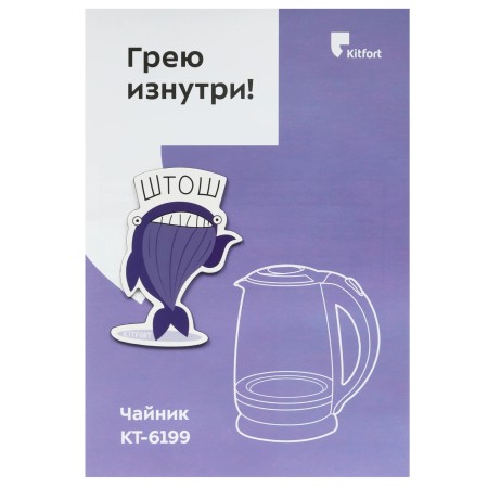 Электрический чайник Kitfort КТ-6199 черный