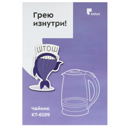 Электрический чайник Kitfort КТ-6199 черный