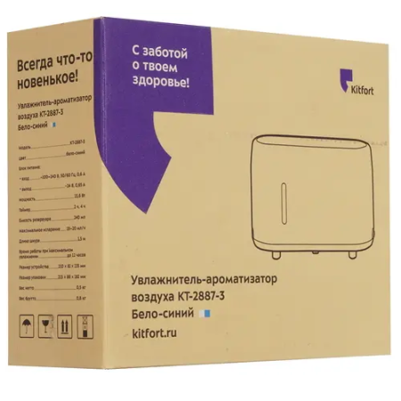 Увлажнитель воздуха Kitfort КТ-2887-3 синий