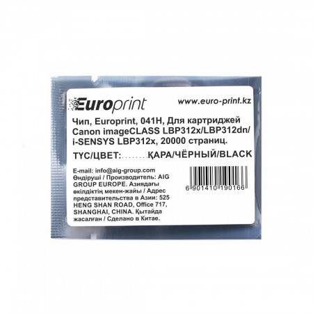 Чип Europrint для картриджей Canon 041H