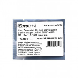Чип Europrint для картриджей Canon 047