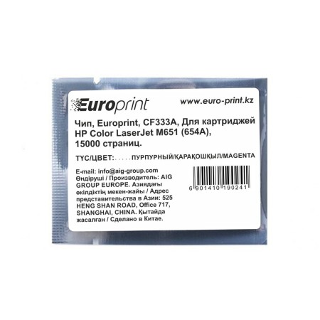 Чип Europrint для картриджа HP CF333A пурпурный (15000 стр.)
