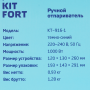 Отпариватель Kitfort КТ-916-1 голубой