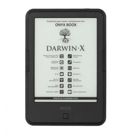 6" Электронная книга ONYX DARWIN X черный