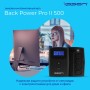 ИБП Ippon Back Power Pro II 500 (1030299) черный (С АККУМУЛЯТОРОМ)