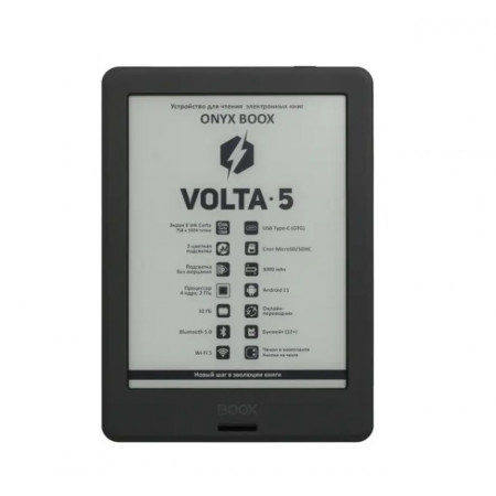 6" Электронная книга Onyx BOOX VOLTA 5 черный