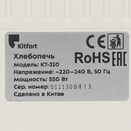 Хлебопечь Kitfort КТ-310 белый