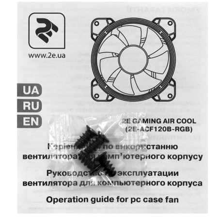 Вентилятор 2E (2E-ACF120B-RGB) черный