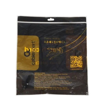 Патч-корд Cablexpert PP30-20M/B синий 20 м