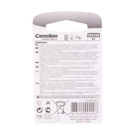 Батарейка Camelion CR2450-BP1 плоская [CR2450] 1 шт серебристый