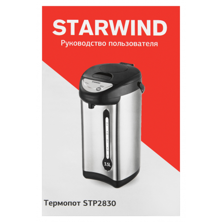 Термопот Starwind STP2830 серебристый