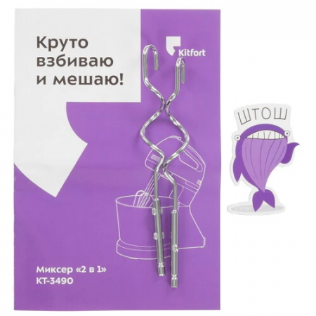 Миксер Kitfort КТ-3490 белый