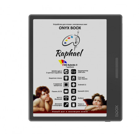7" Электронная книга ONYX BOOX Raphael черный