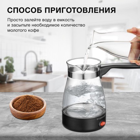 Электрическая турка Starwind STG6051черный