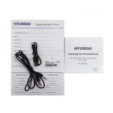 Наушники Hyundai H-HP103 белый