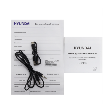 Наушники Hyundai H-HP103 белый