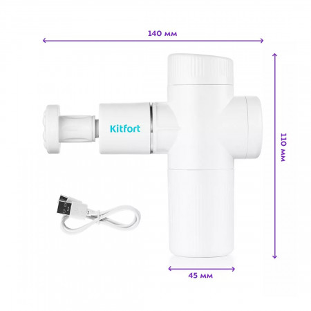 Массажер Kitfort KT-2926 белый