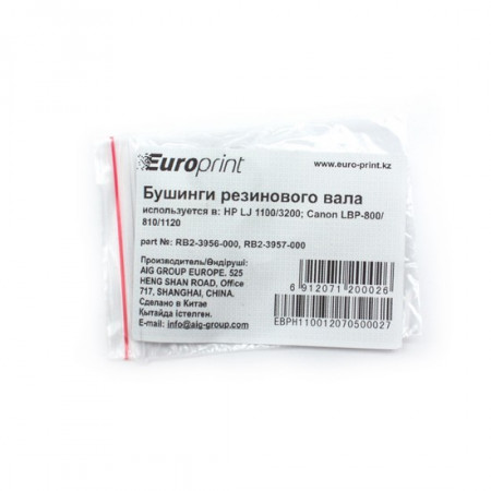 Бушинг Europrint RB2-3956-000 коричневый