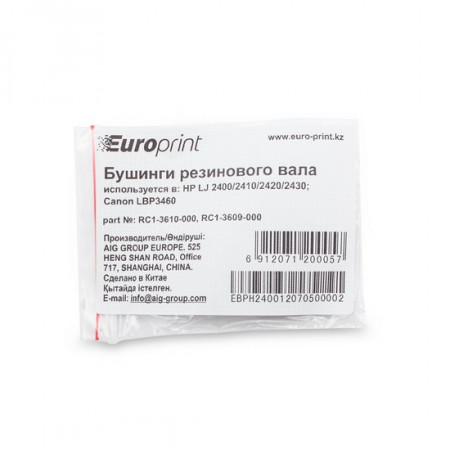 Бушинг Europrint RC1-3610-000 коричневый