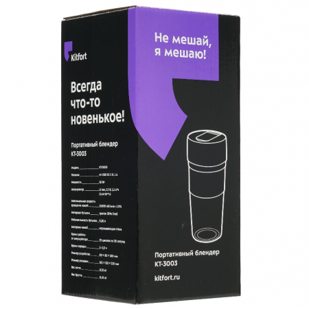 Блендер портативный Kitfort КТ-3003 синий