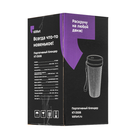 Блендер портативный Kitfort КТ-3508 белый