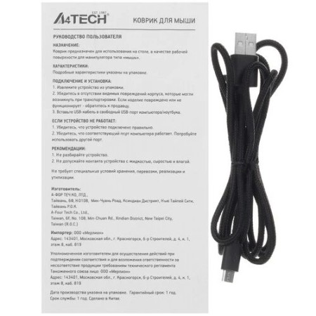 Коврик A4Tech Bloody MP-75N чёрный