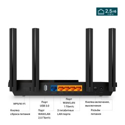 Wi-Fi роутер TP-Link Archer AX55 Pro черный