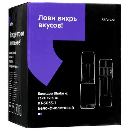 Блендер стационарный Kitfort KT-3033-1 фиолетовый