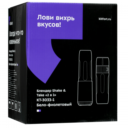 Блендер стационарный Kitfort KT-3033-1 фиолетовый