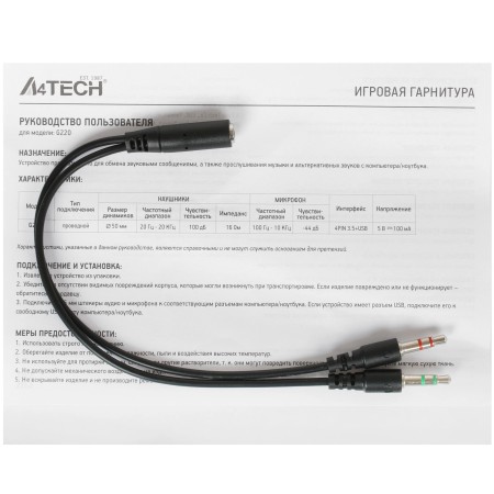 Наушники A4Tech Bloody G220 (G220 BLACK) черный